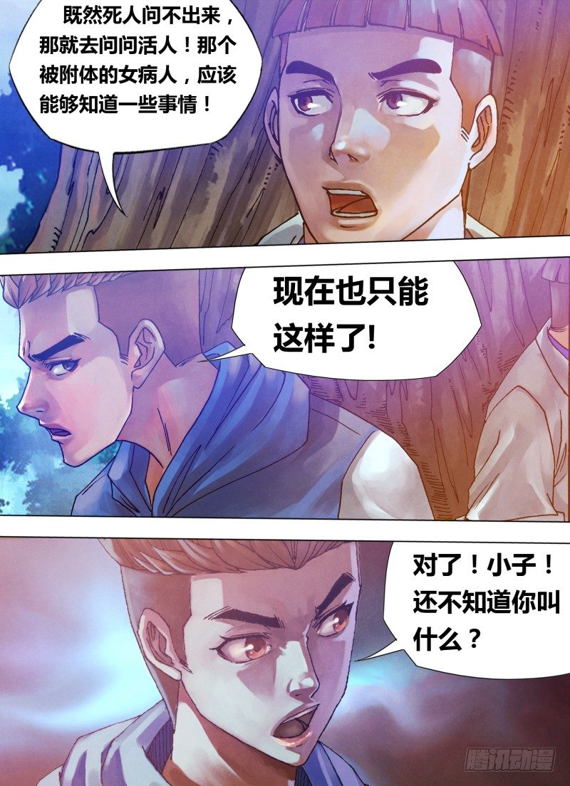 第七十四章 兰怨桂亲-第74话