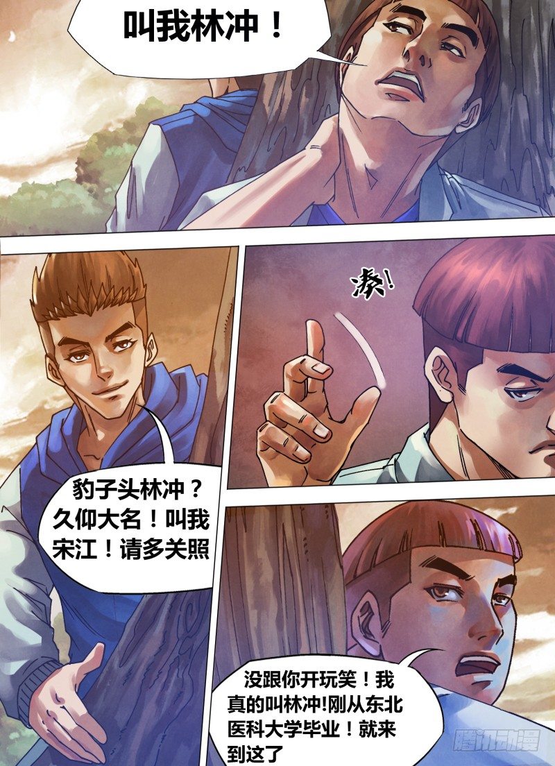 第七十四章 兰怨桂亲-第74话