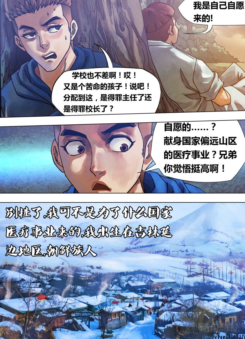 第七十四章 兰怨桂亲-第74话