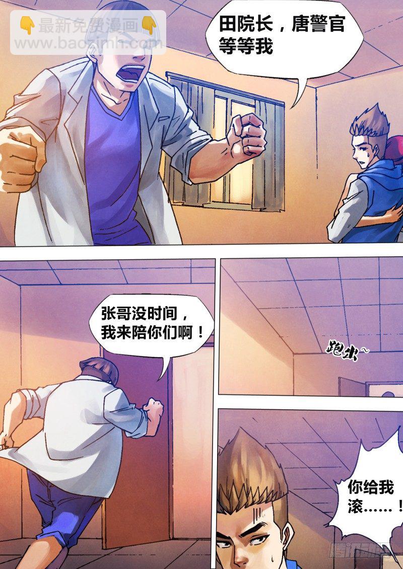 第七十八章 醋海翻波-第78话