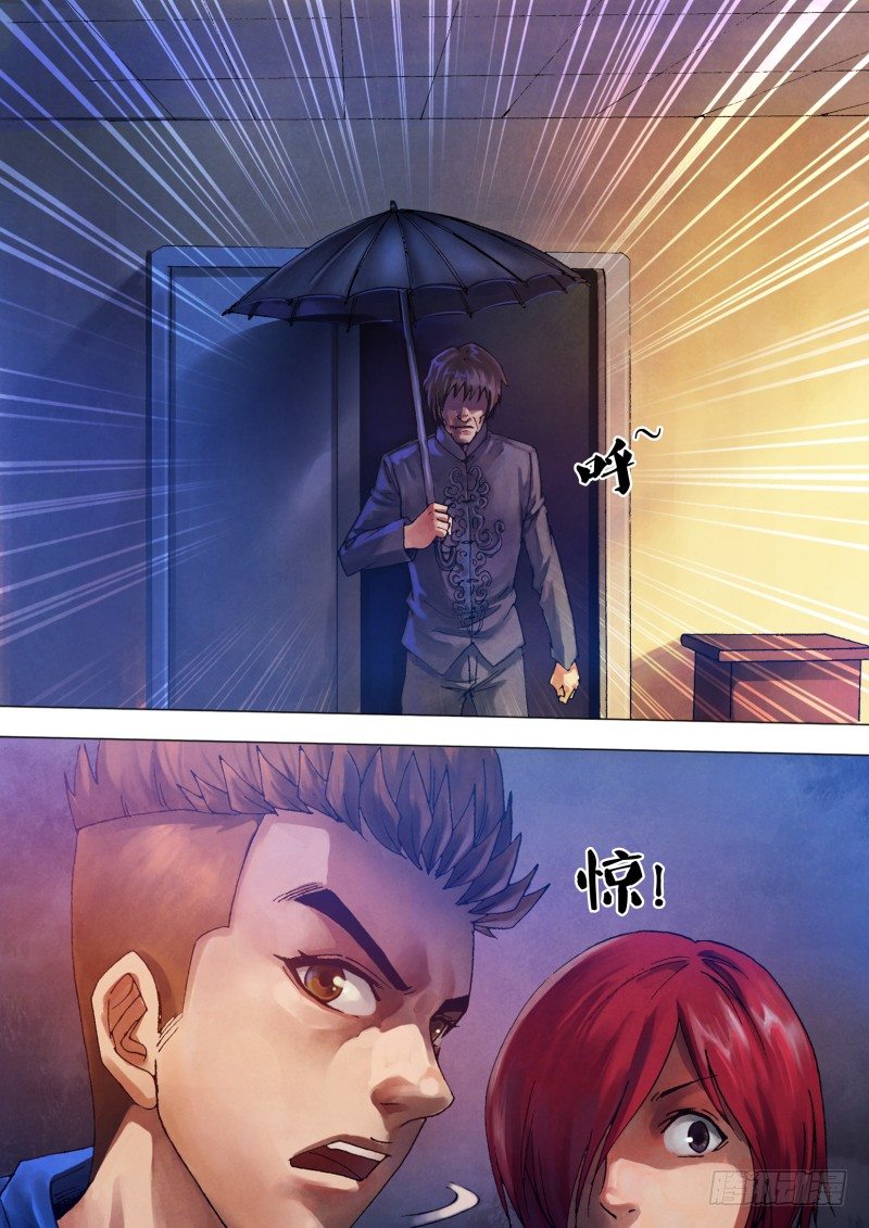 第八十章 蔑伦悖理-第80话