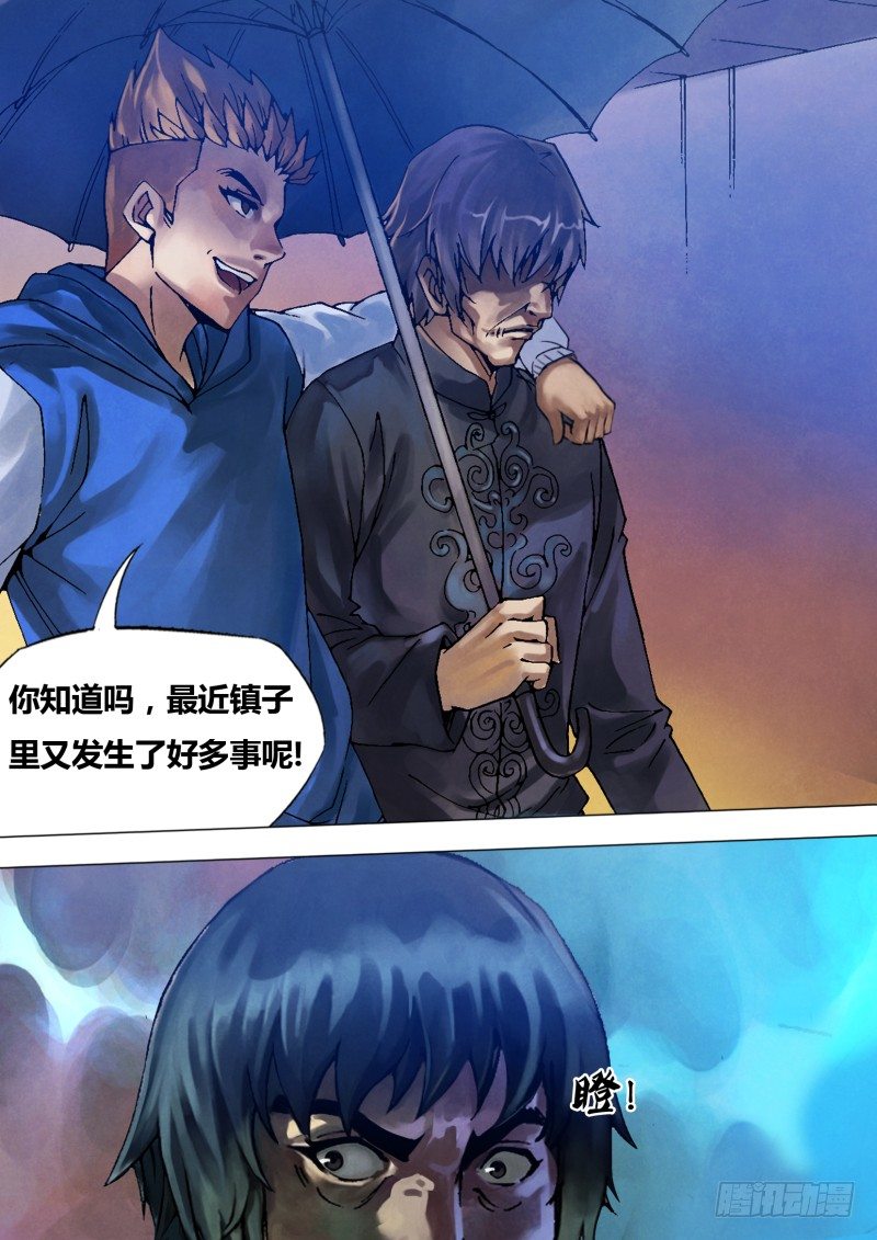 第八十章 蔑伦悖理-第80话