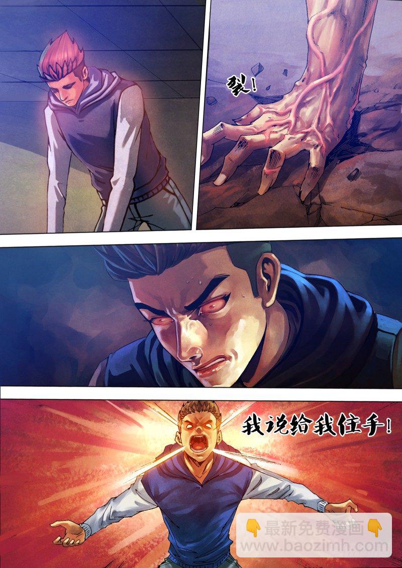 第八十四章 清浊难澄-第84话