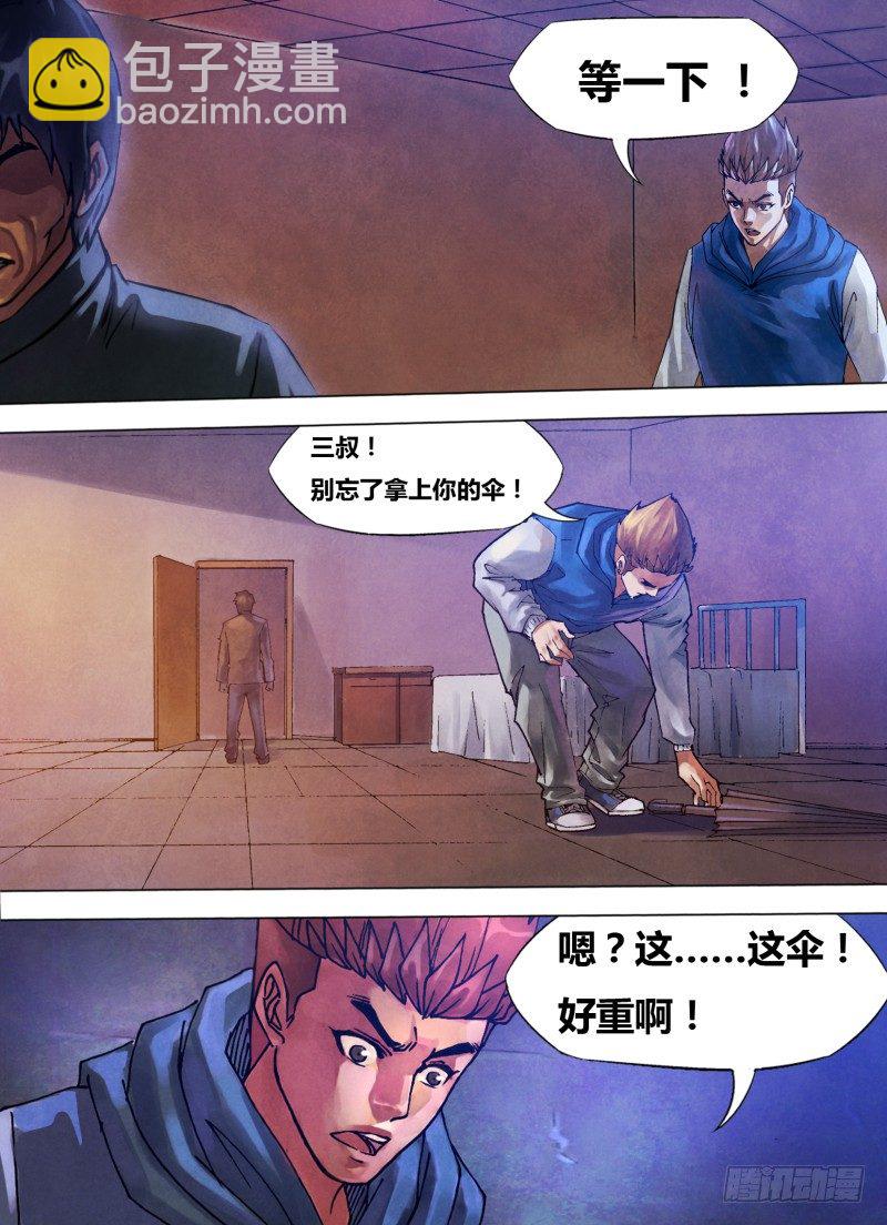 第八十四章 清浊难澄-第84话