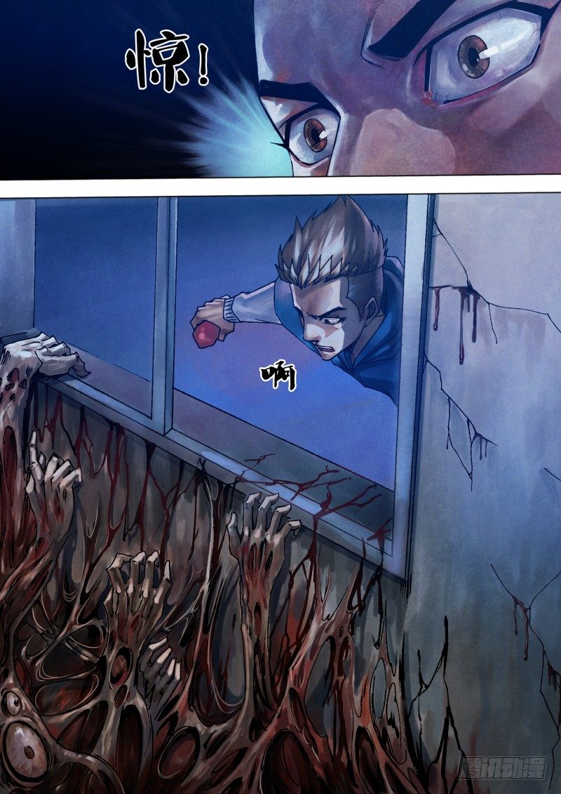 第八十六章 孳蔓难图-第86话