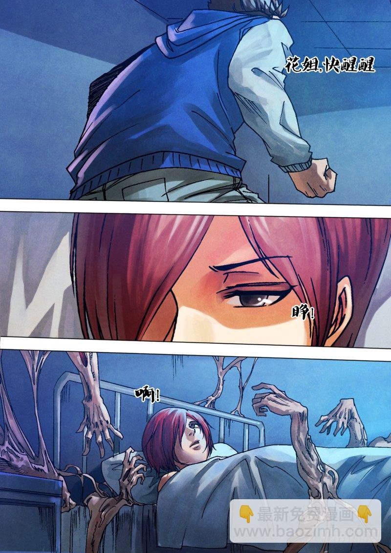 第八十六章 孳蔓难图-第86话