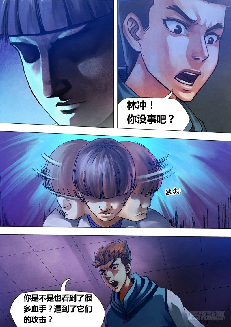 第八十八章 反目成仇-第88话