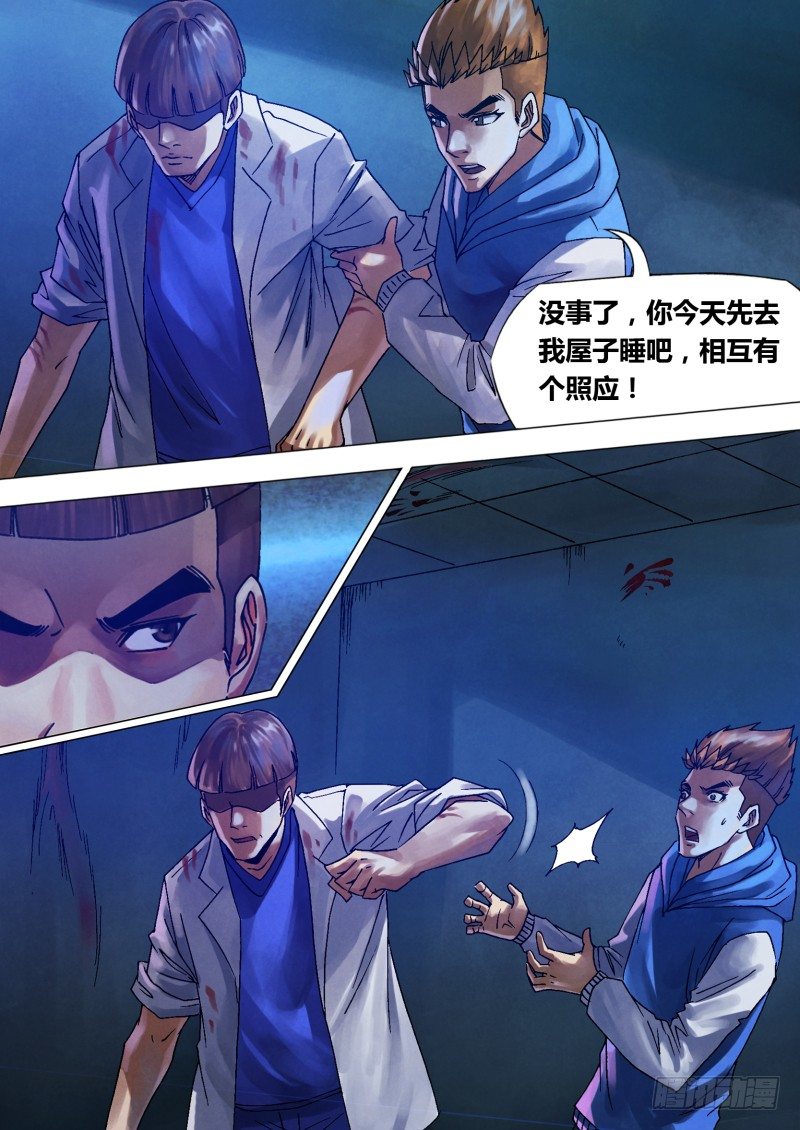 第八十八章 反目成仇-第88话