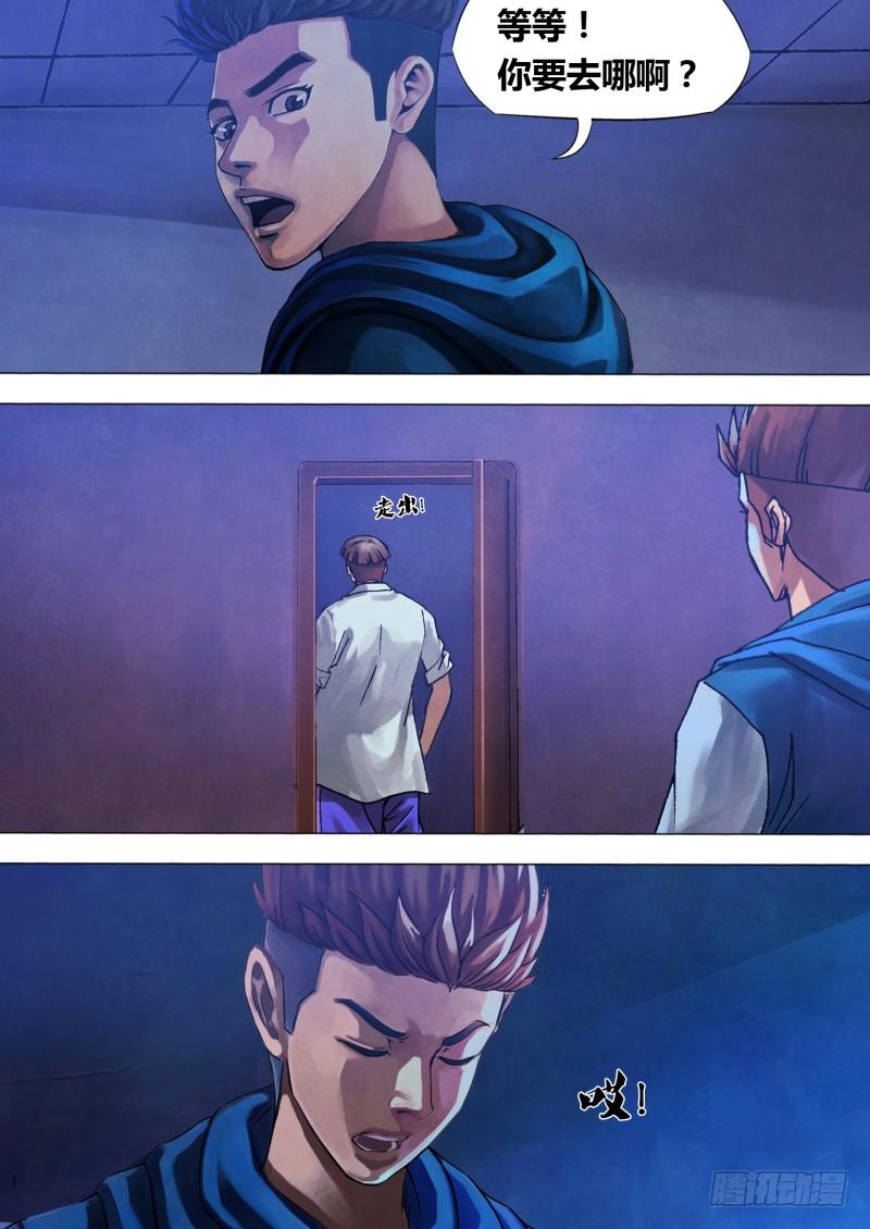 第八十八章 反目成仇-第88话