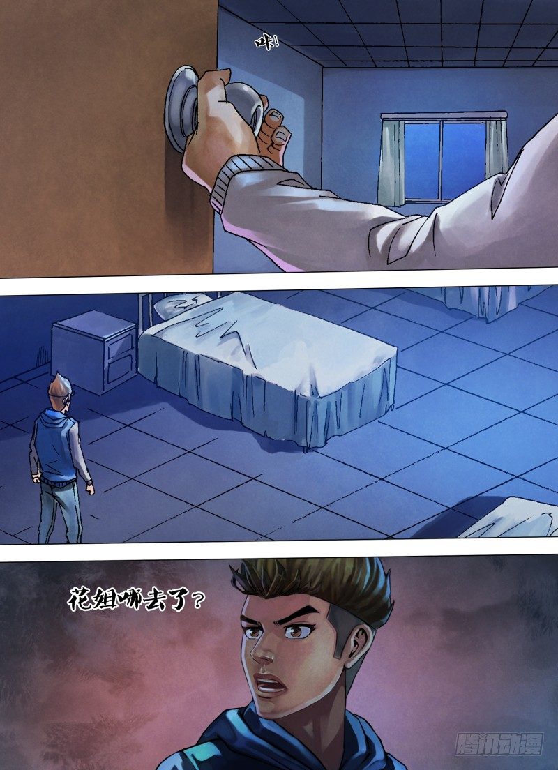 第八十八章 反目成仇-第88话