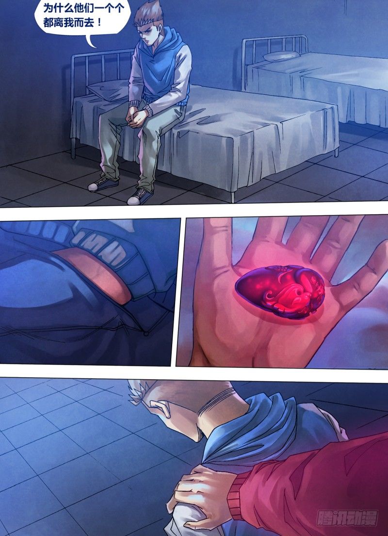 第八十八章 反目成仇-第88话