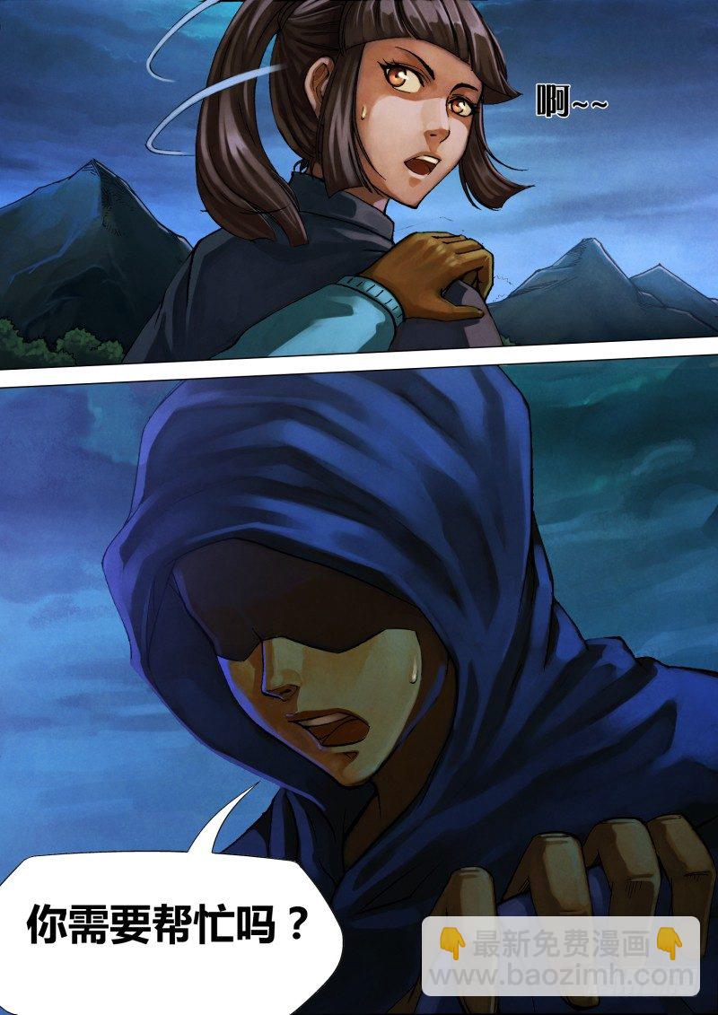 第十章 仓皇退遁-第10话