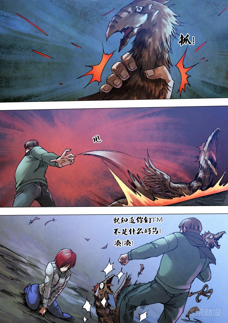 第九十二章 此界彼疆-第92话