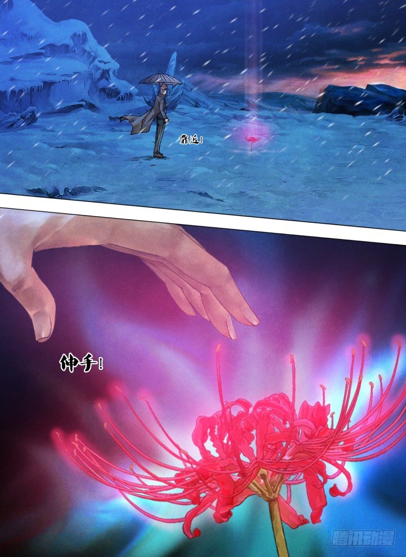 第九十二章 此界彼疆-第92话