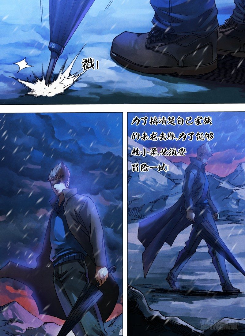 第九十二章 此界彼疆-第92话