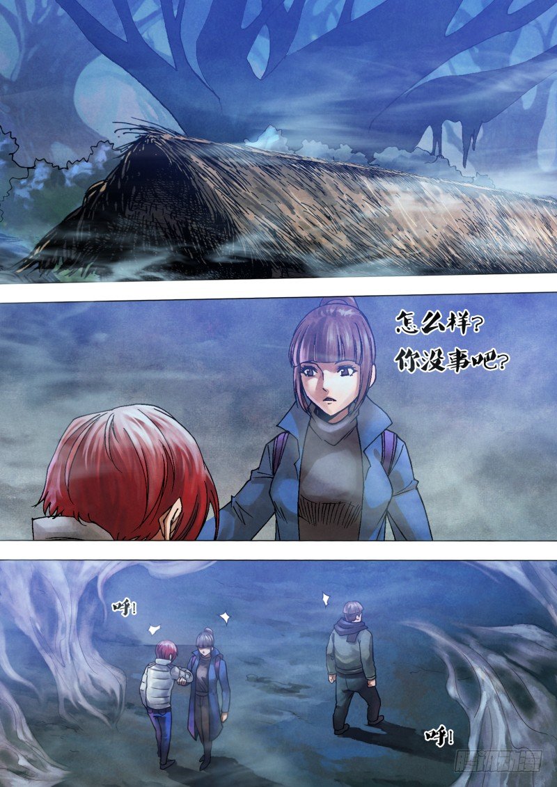 第九十二章 此界彼疆-第92话