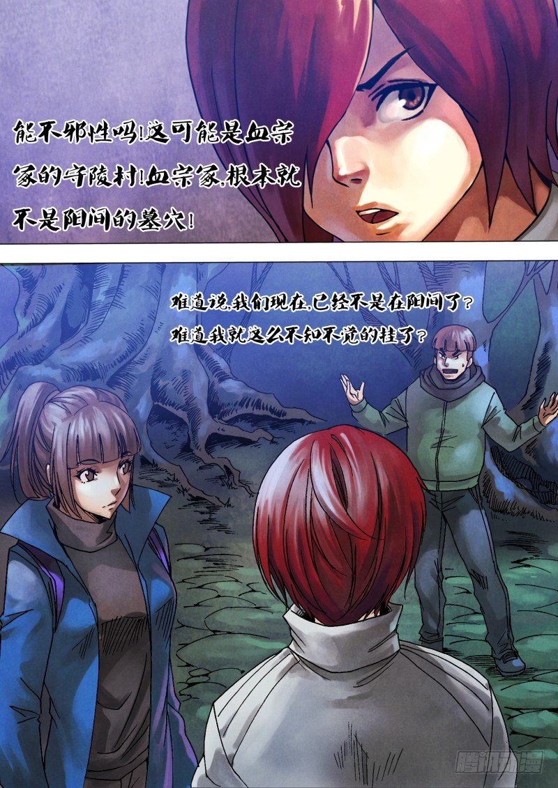 第九十二章 此界彼疆-第92话