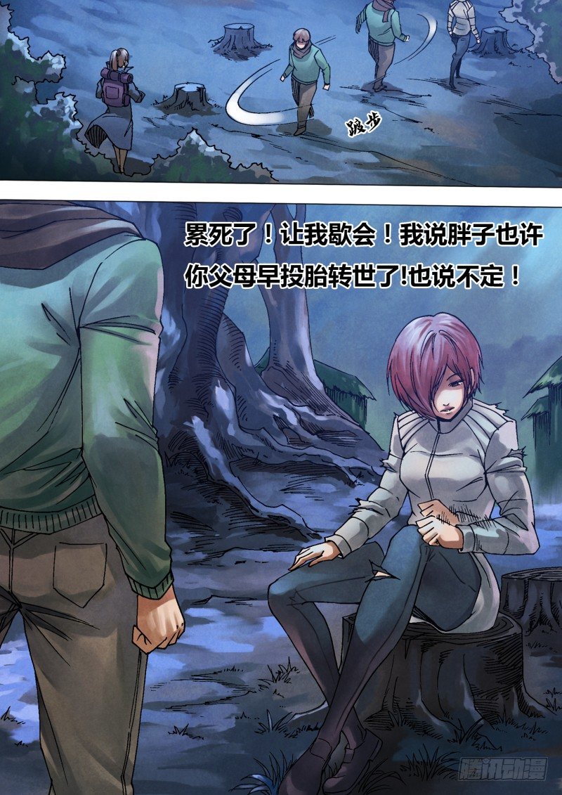 第九十四章 进退维谷-第94话