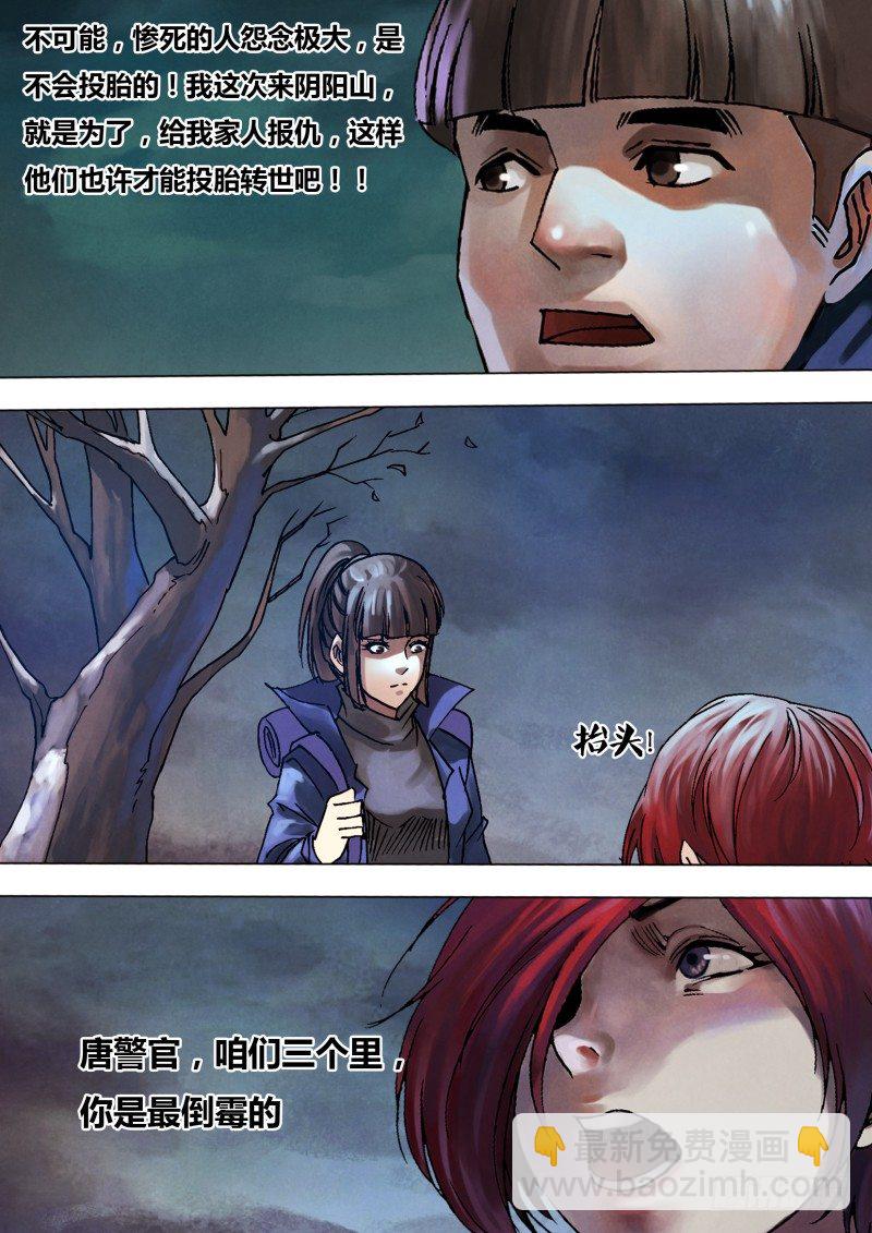 第九十四章 进退维谷-第94话