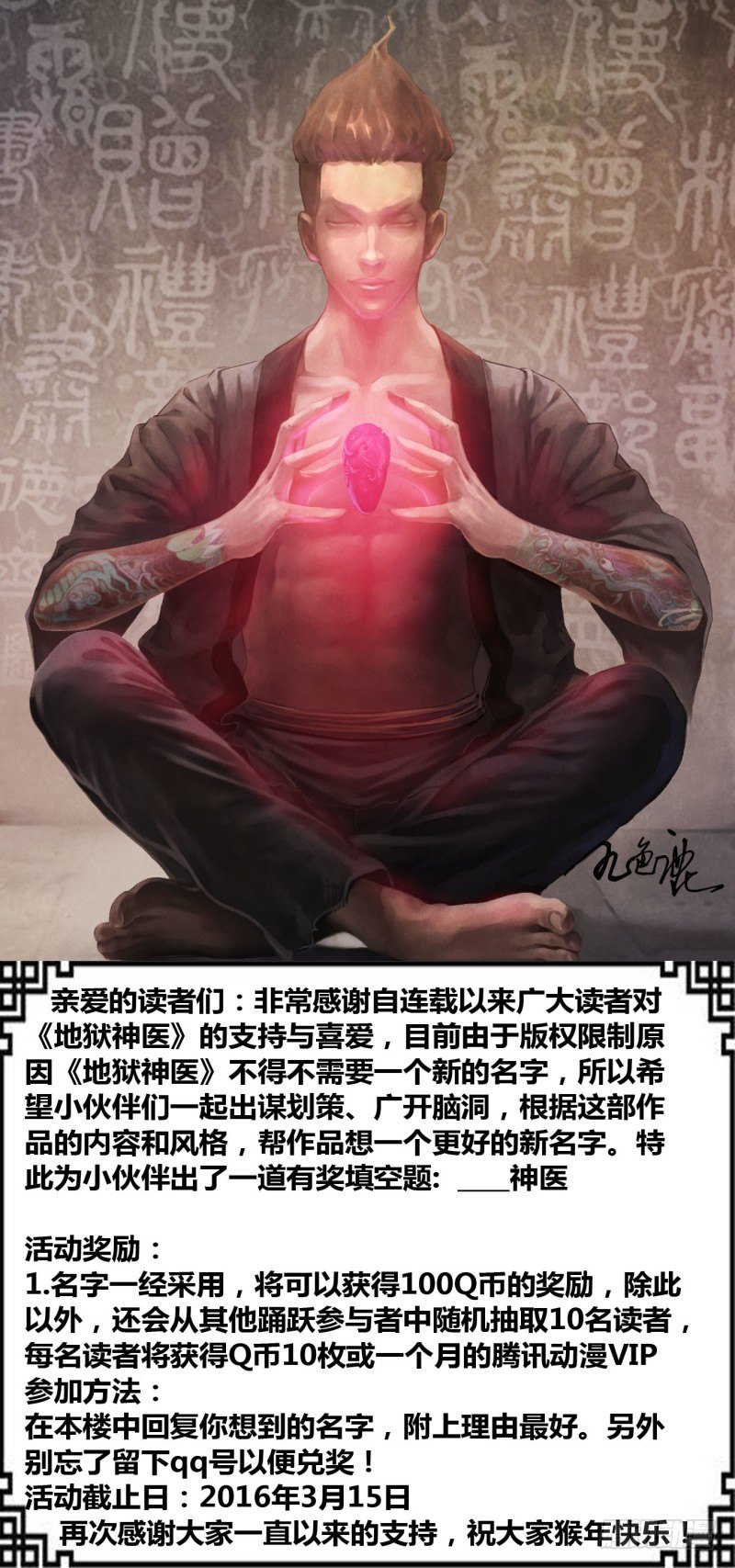 第九十六章 绝域异方-第96话