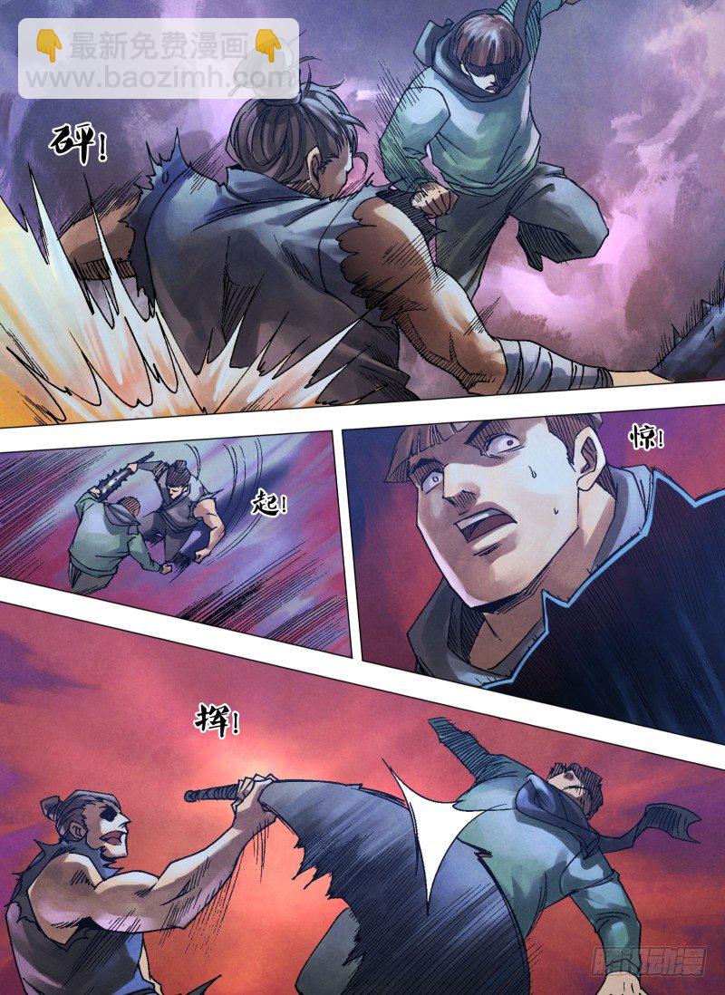 第九十六章 绝域异方-第96话