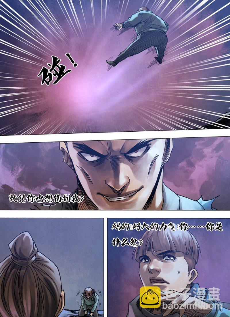 第九十六章 绝域异方-第96话