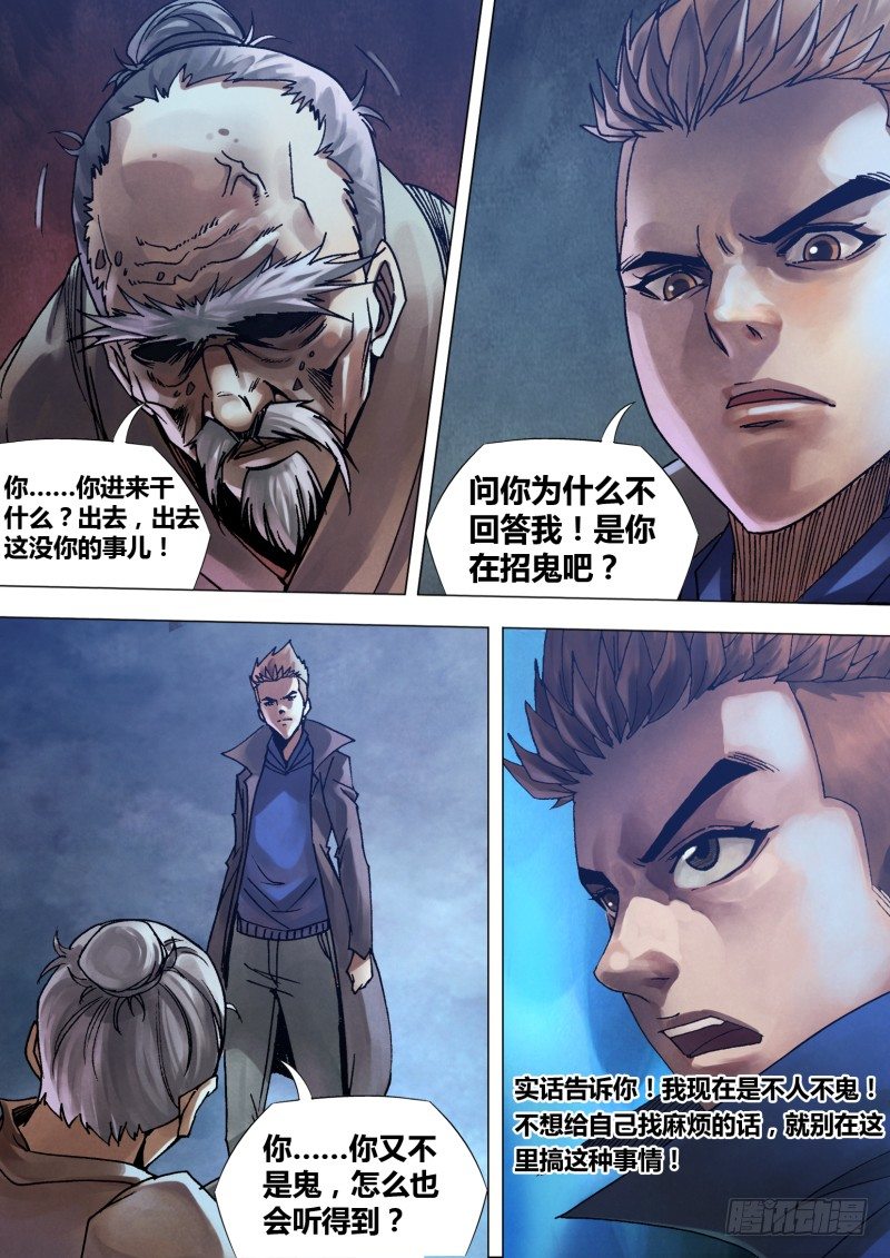 第九十八章 续凫断鹤-第98话