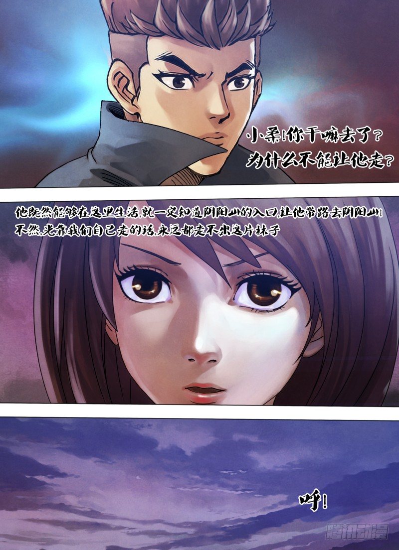 第九十八章 续凫断鹤-第98话