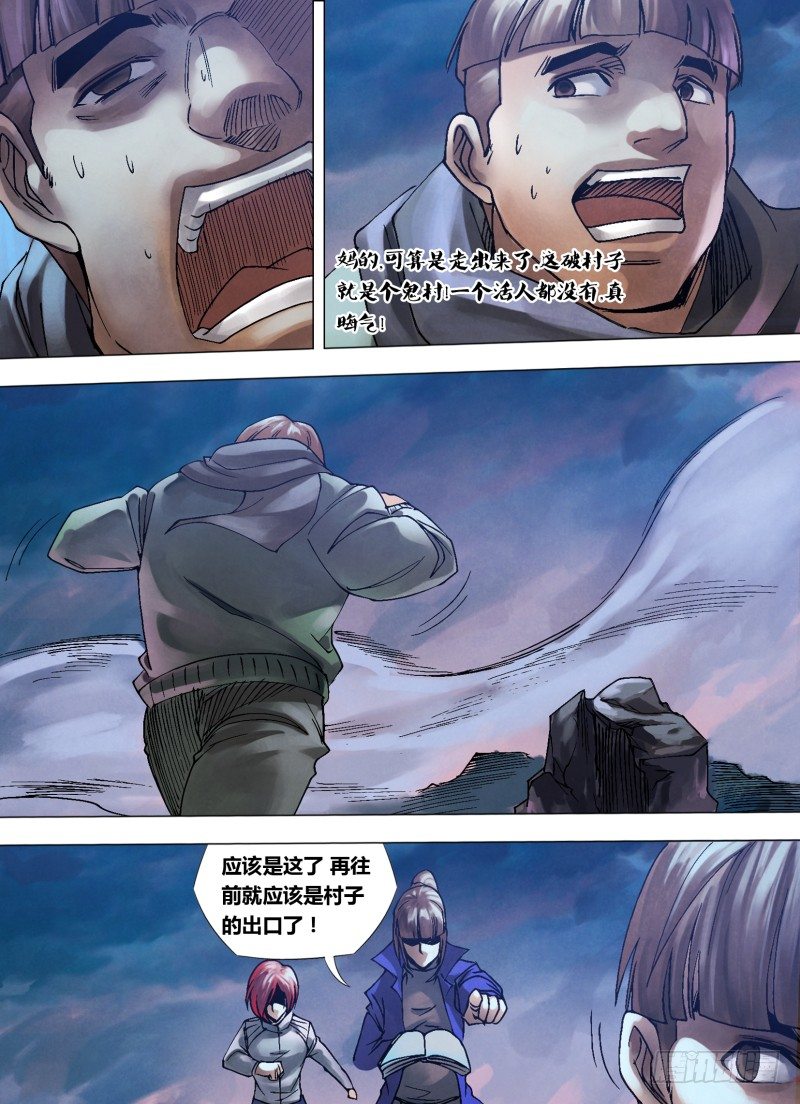 第九十八章 续凫断鹤-第98话