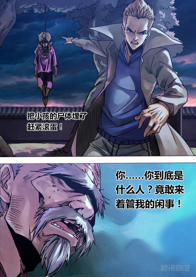 第九十八章 续凫断鹤-第98话