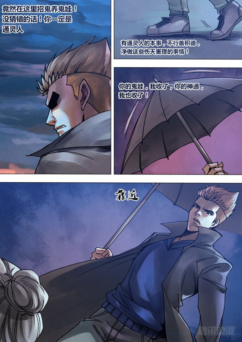 第九十八章 续凫断鹤-第98话