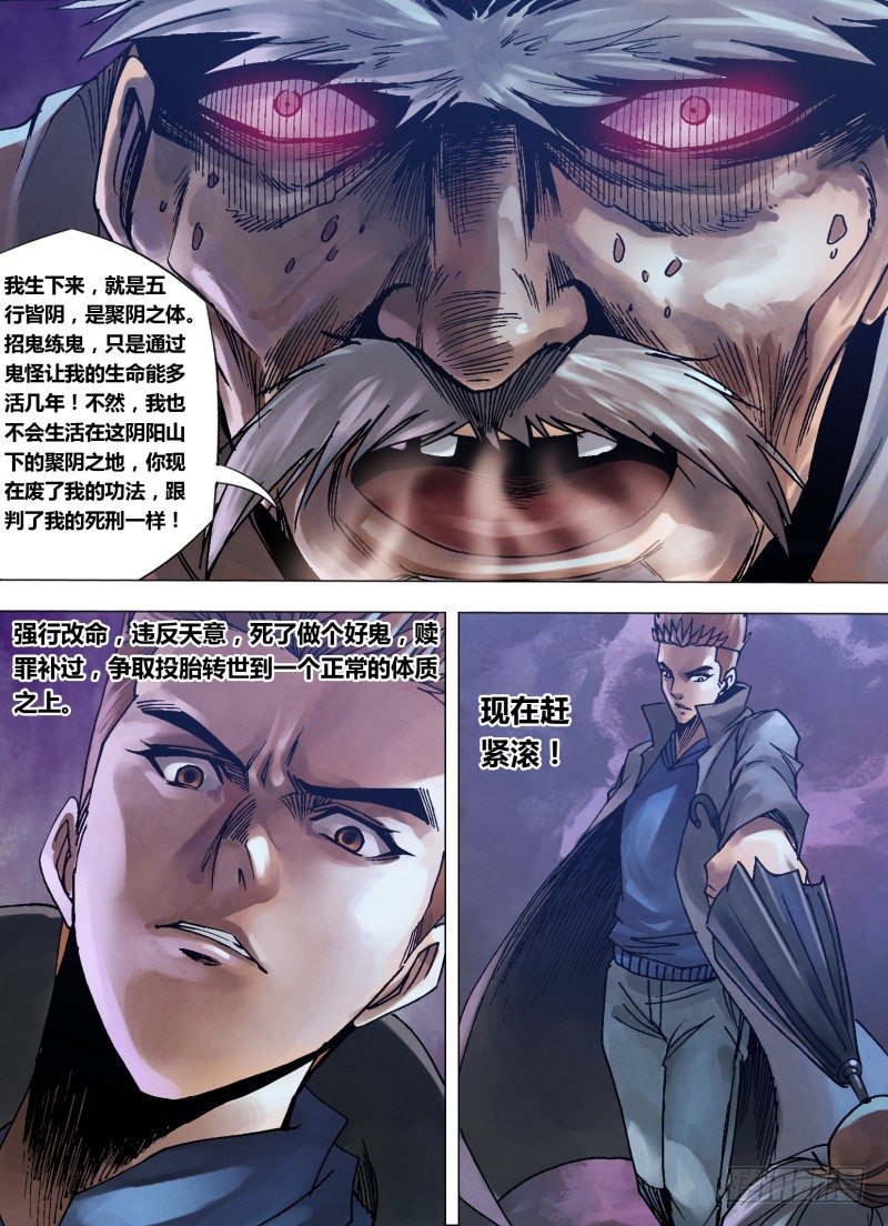 第九十八章 续凫断鹤-第98话