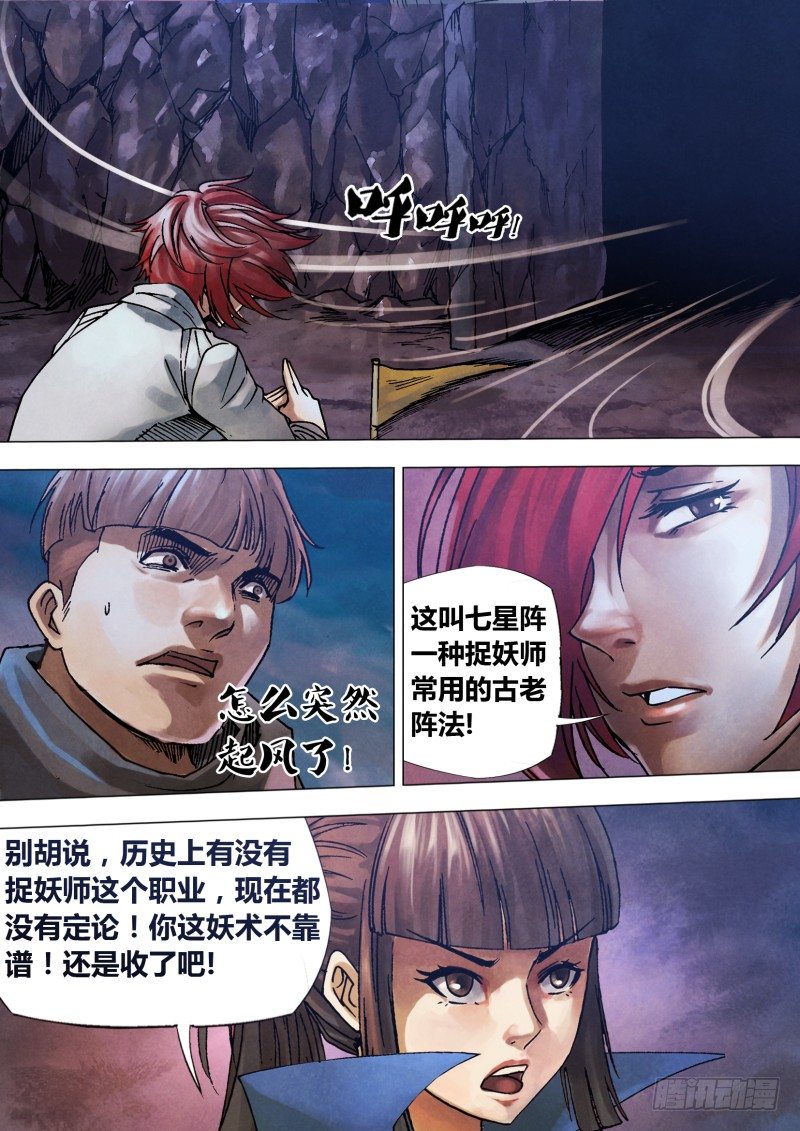 第一百章 各行其是-第100话