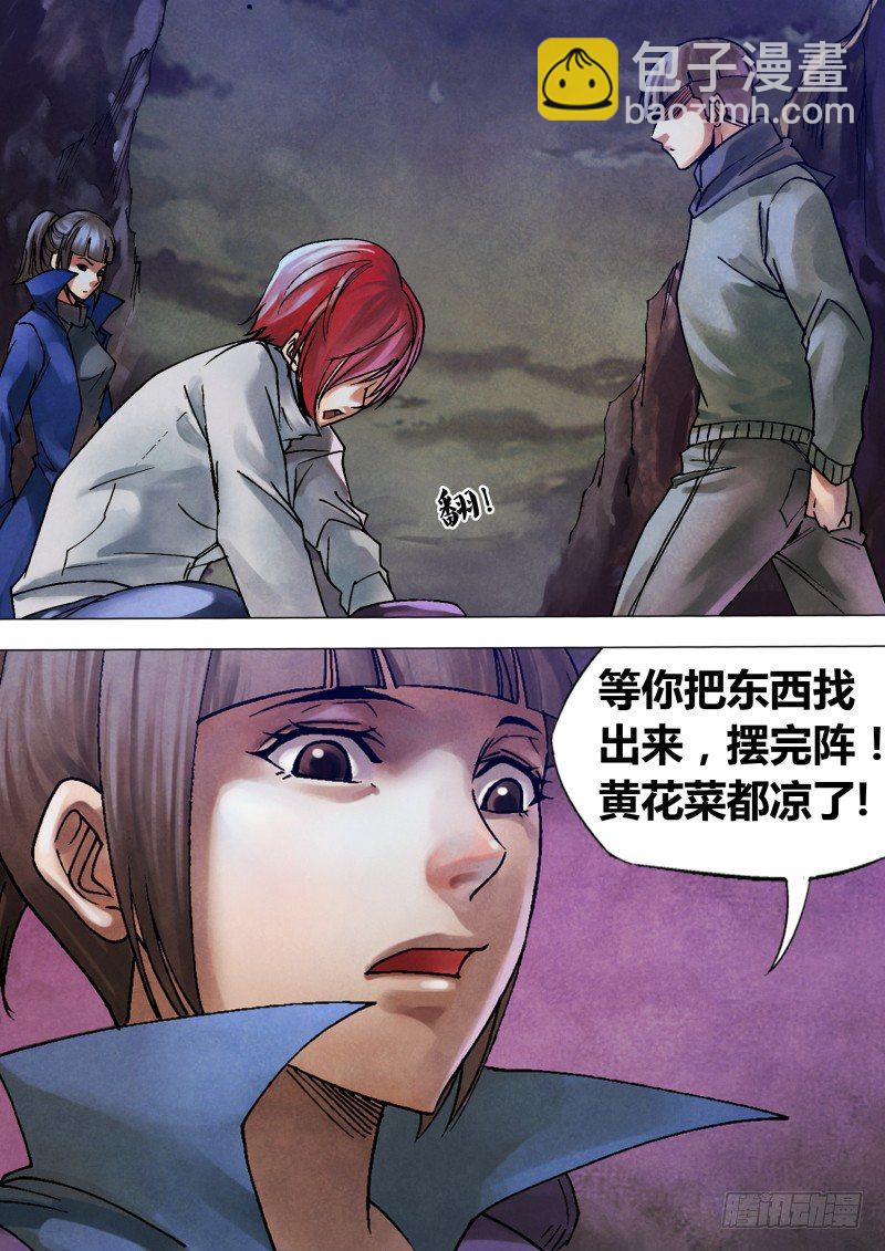 第一百章 各行其是-第100话