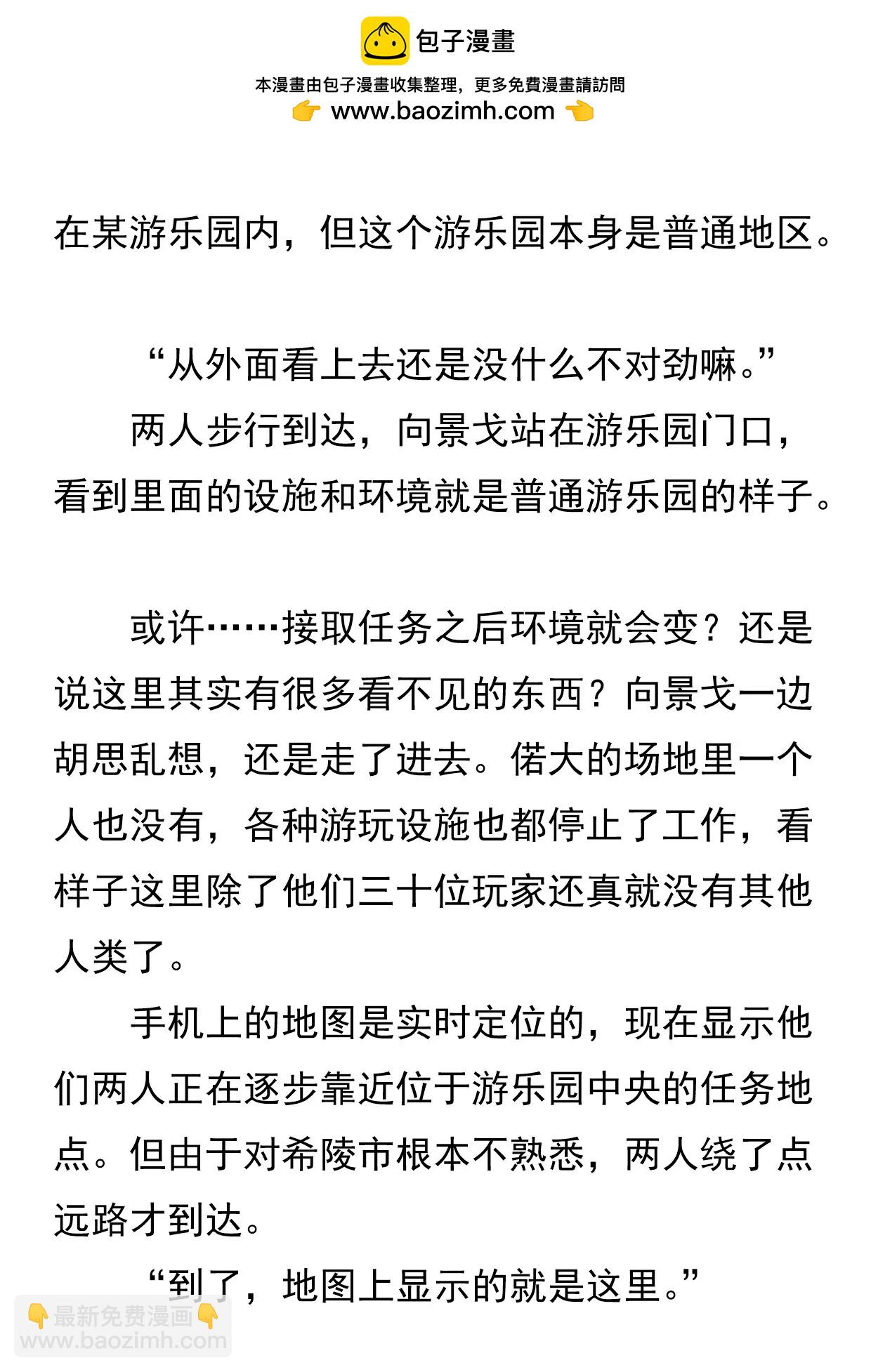 希陵市：無盡之城 - 極晝馬戲團（一） - 2
