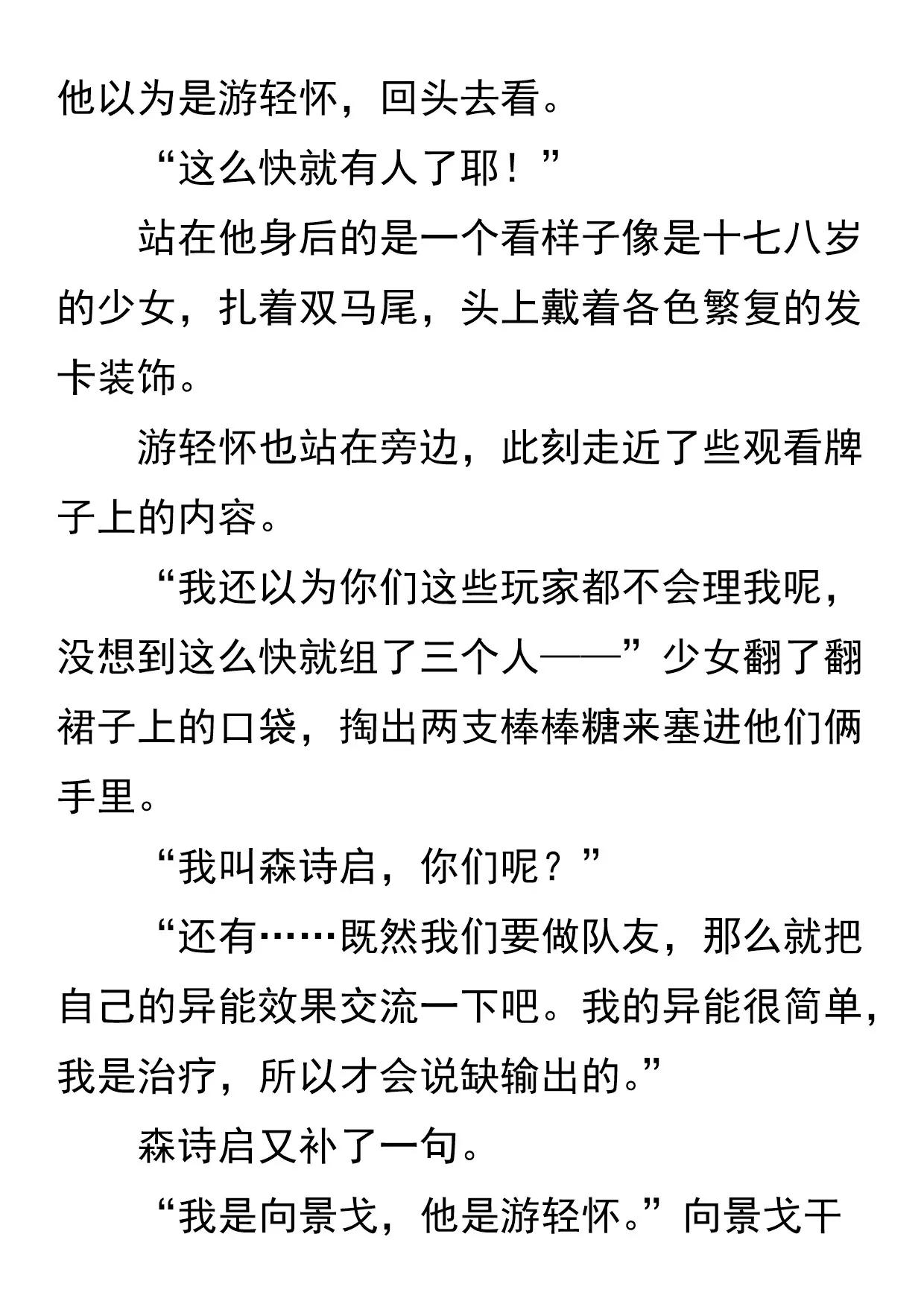 希陵市：無盡之城 - 極晝馬戲團（一） - 2