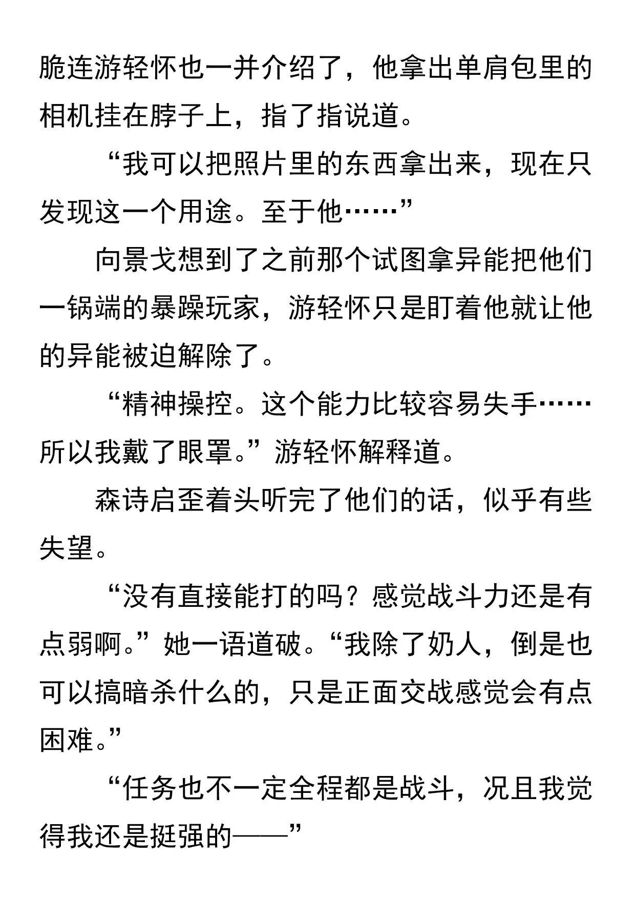 希陵市：無盡之城 - 極晝馬戲團（一） - 1
