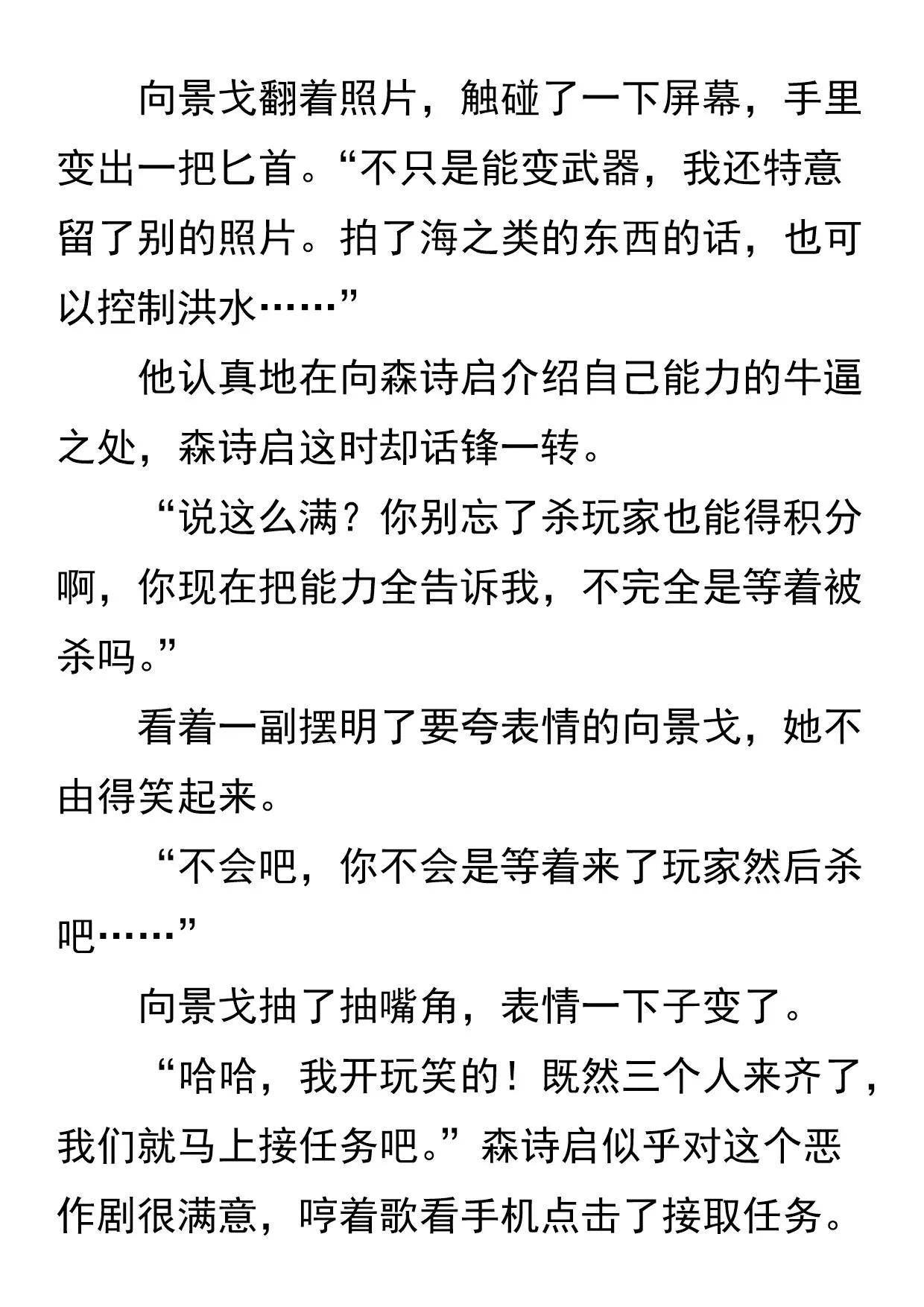 希陵市：無盡之城 - 極晝馬戲團（一） - 2