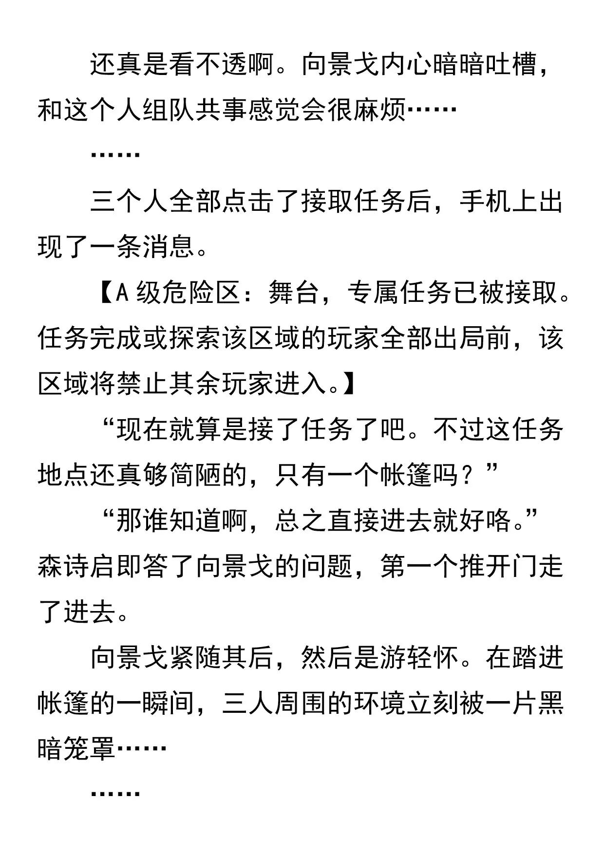 希陵市：無盡之城 - 極晝馬戲團（一） - 1