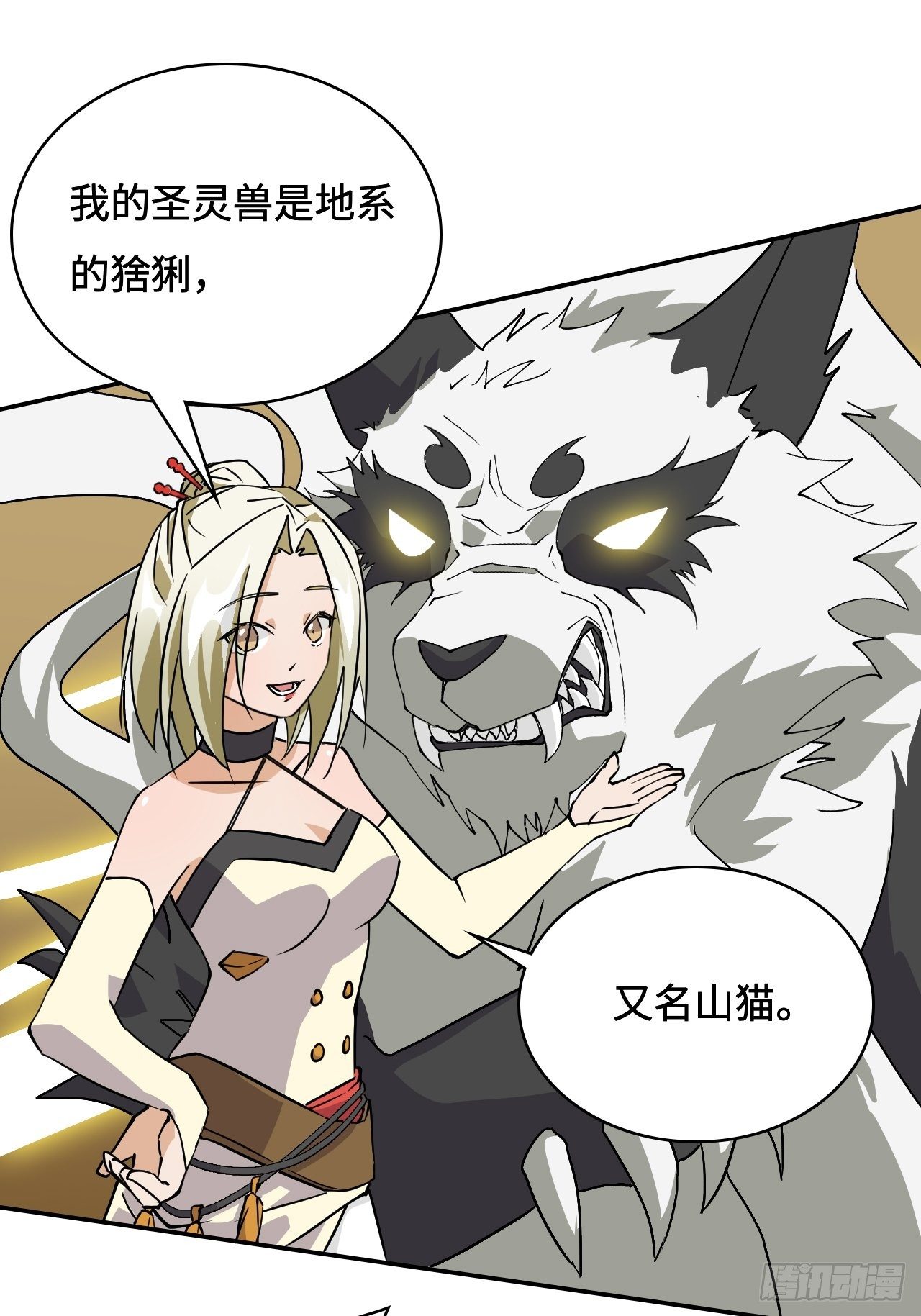 11  重头戏要来了-第12话