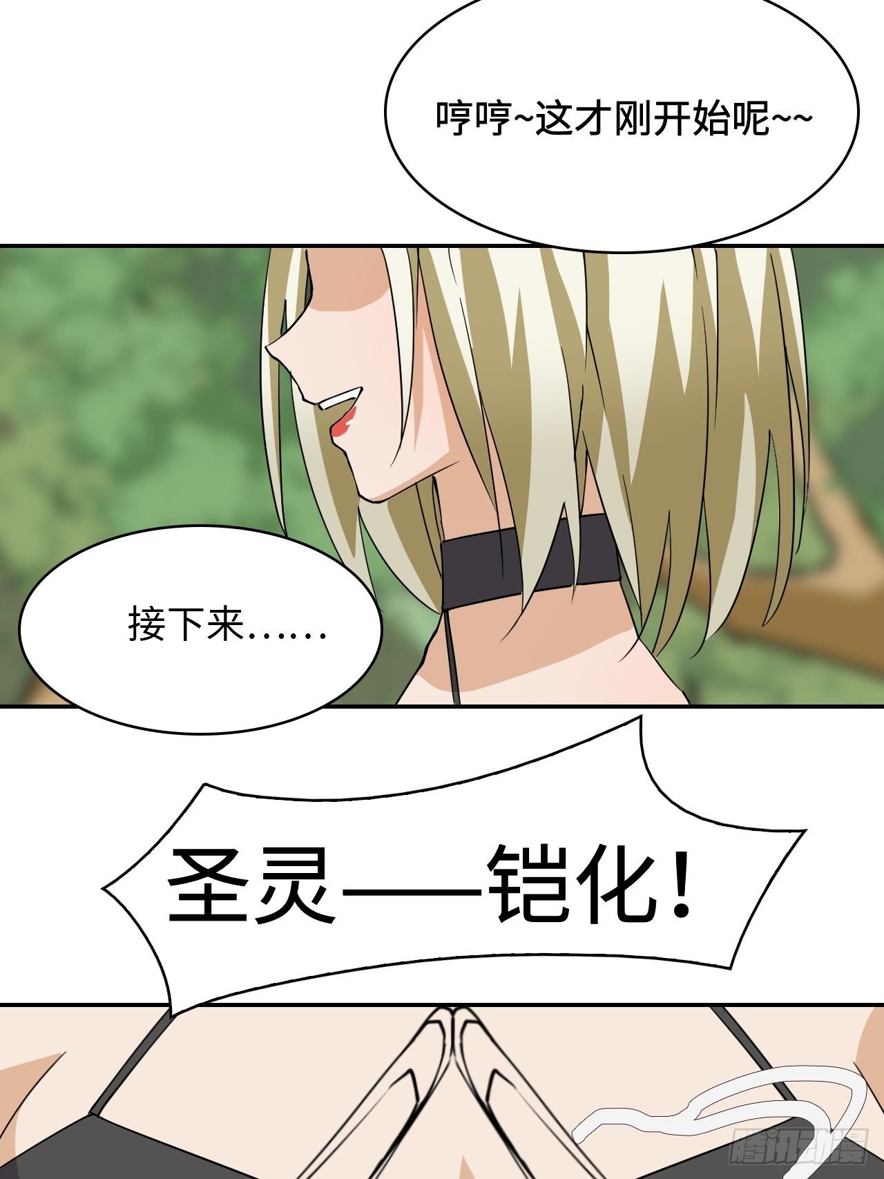 11  重头戏要来了-第12话