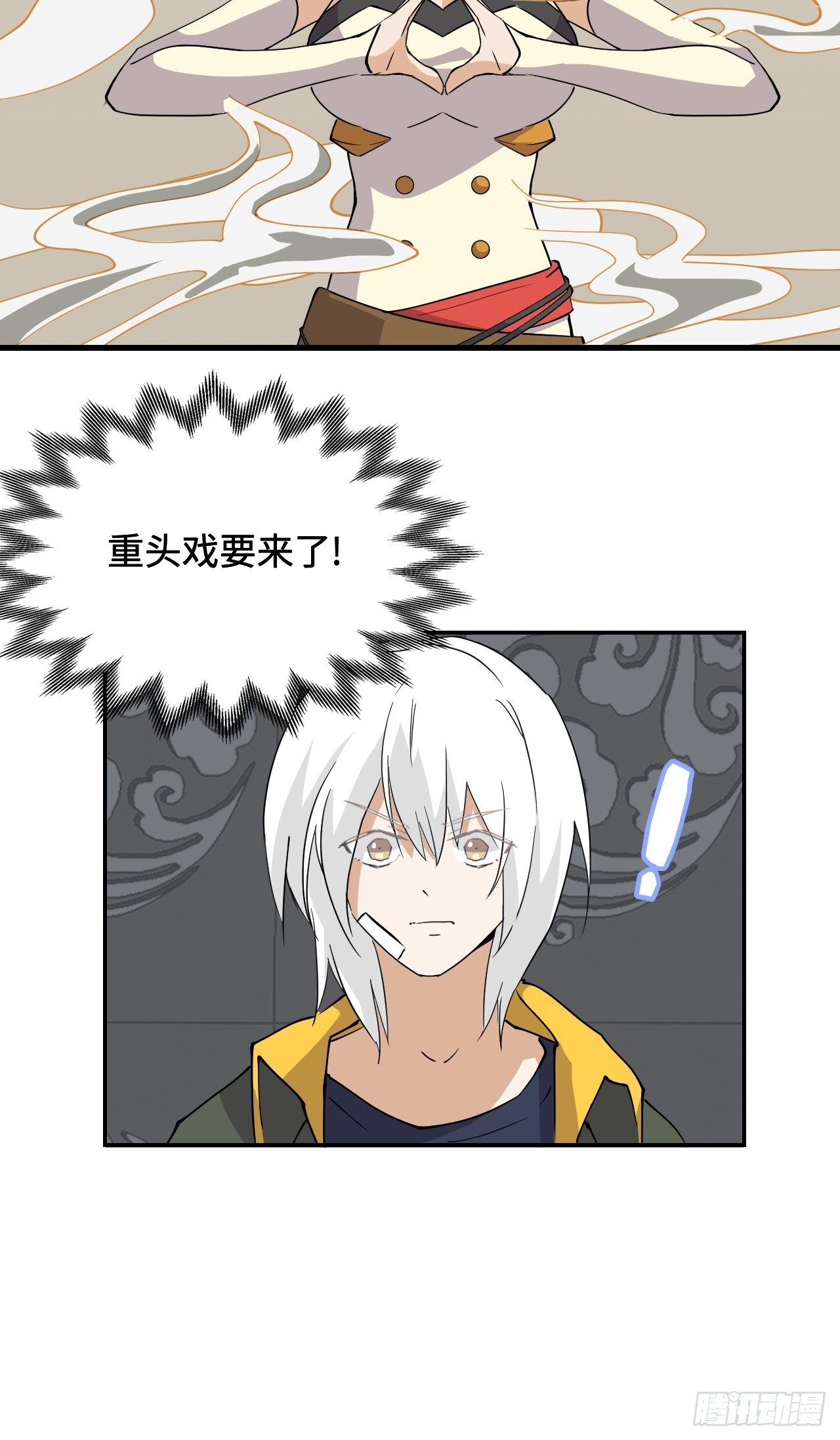 11  重头戏要来了-第12话