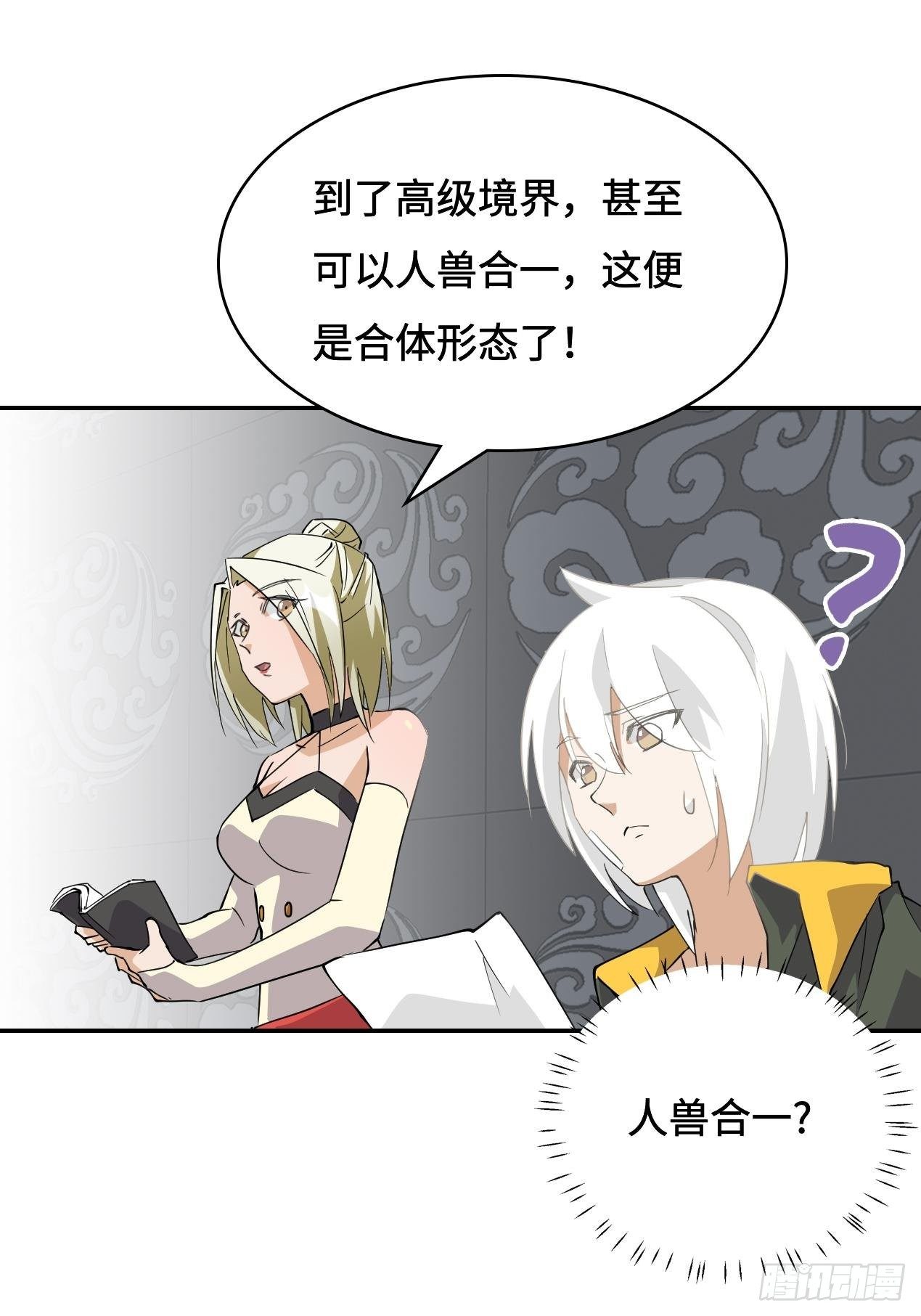 11  重头戏要来了-第12话