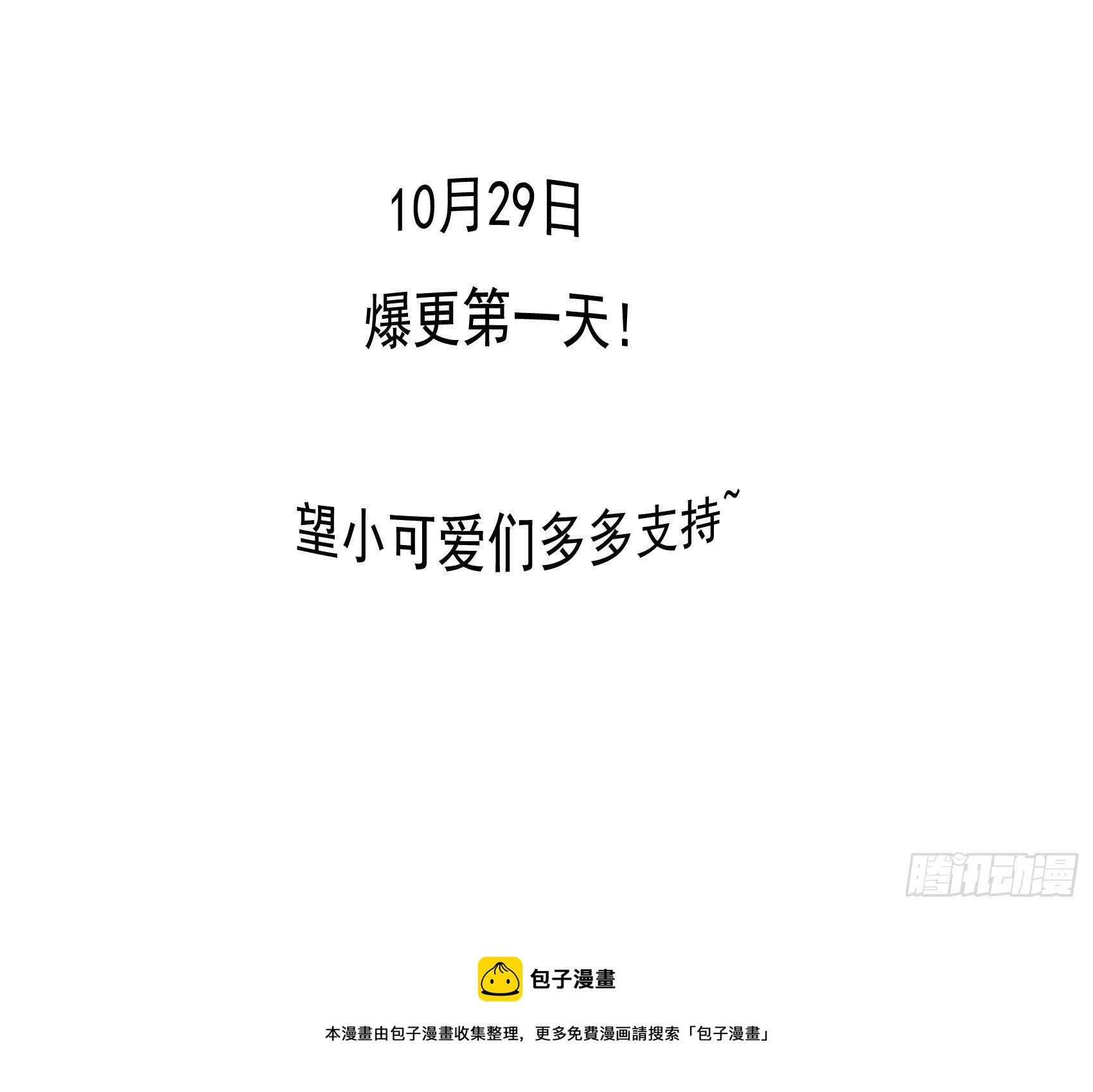 11  重头戏要来了-第12话