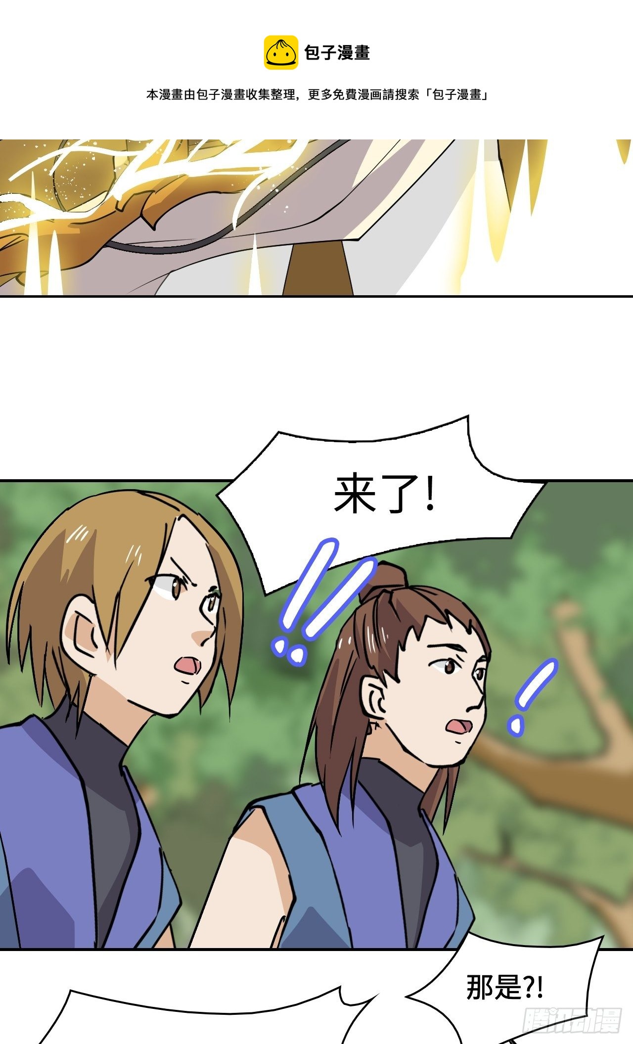 11  重头戏要来了-第12话