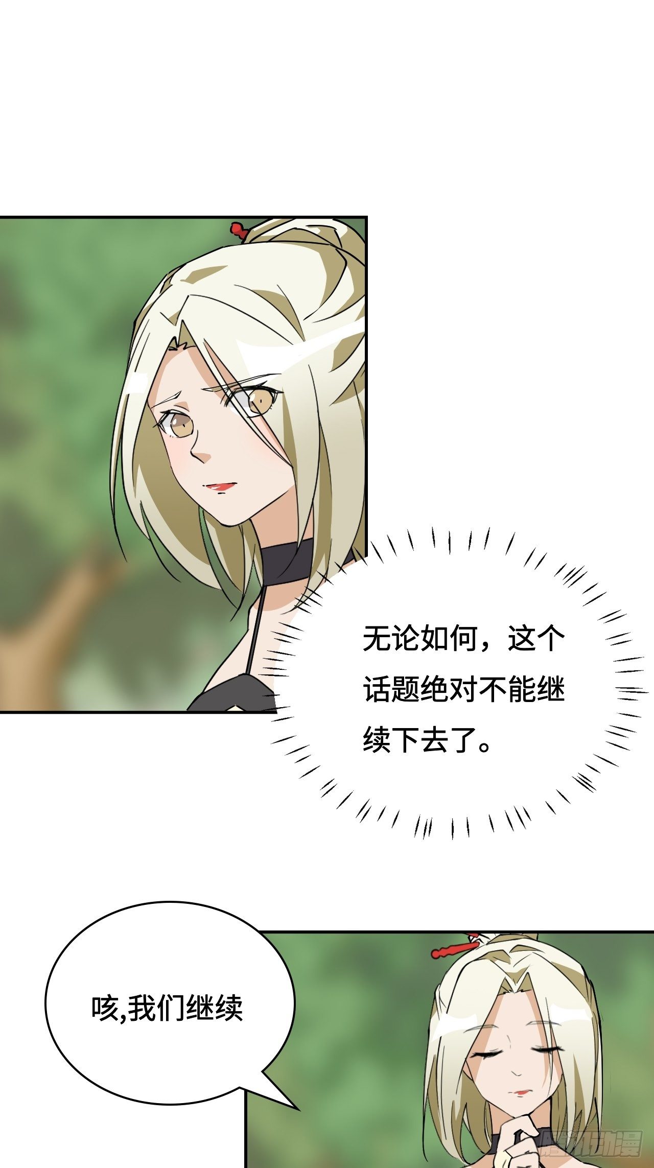 13  诸多流派-第14话