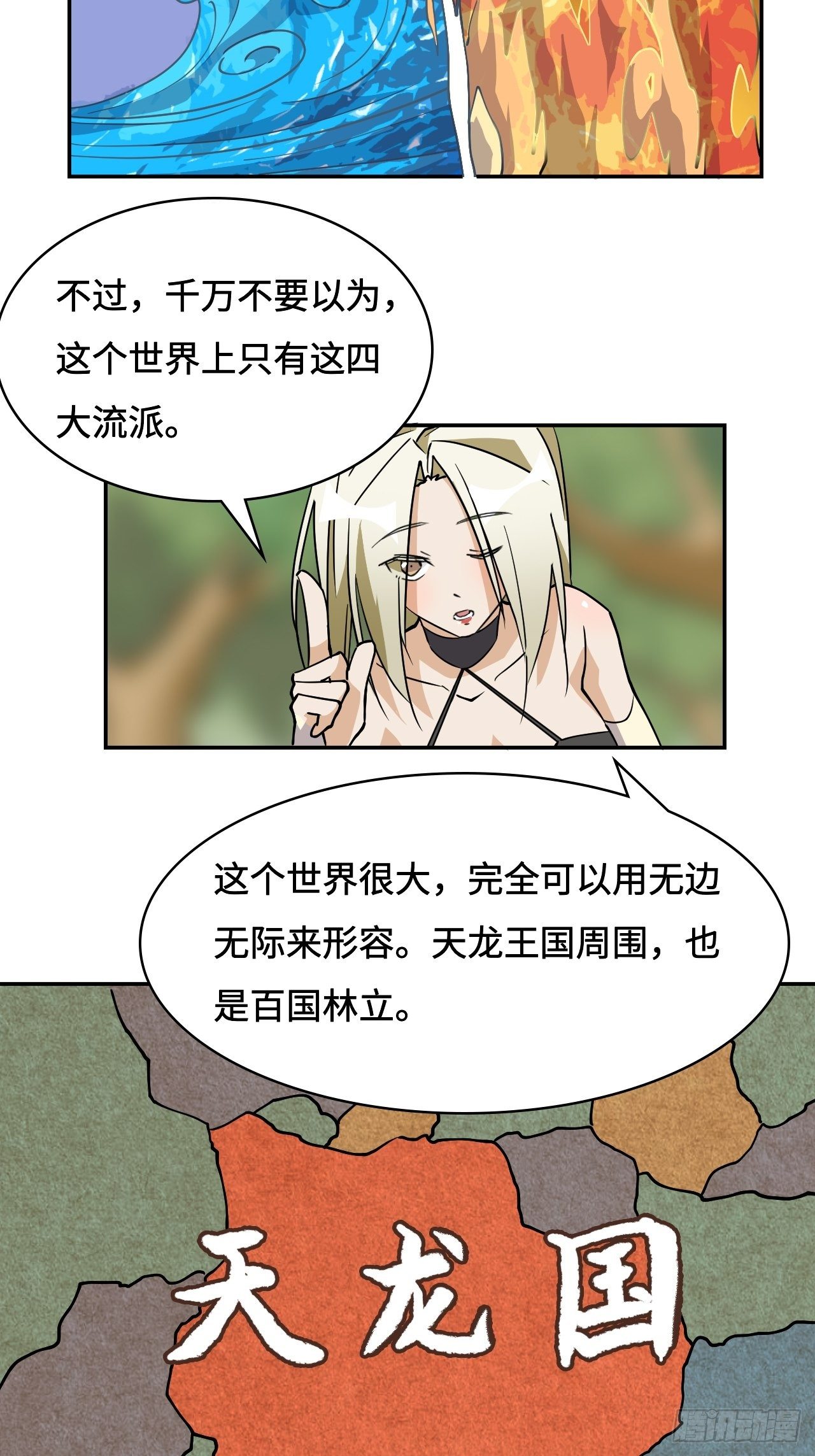 13  诸多流派-第14话