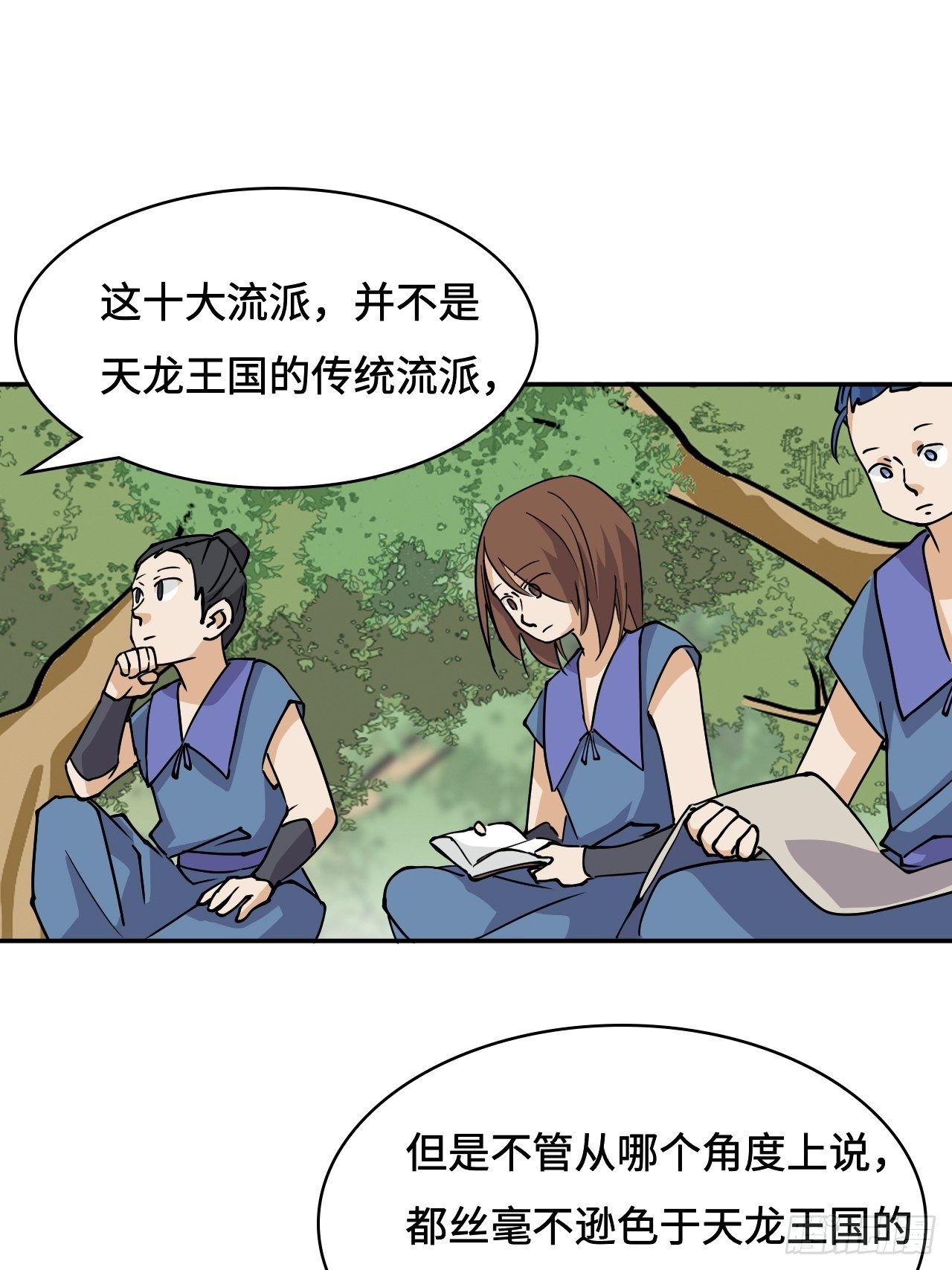 13  诸多流派-第14话