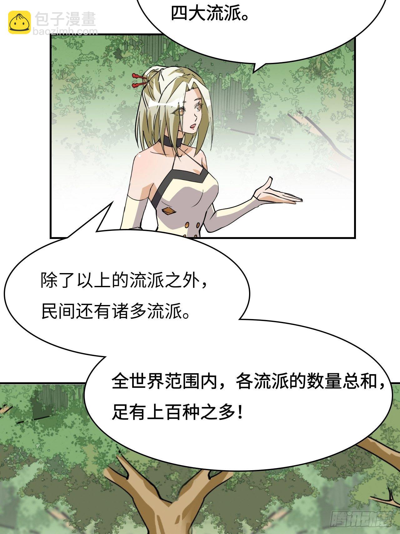 希羅王子 - 13  諸多流派 - 1