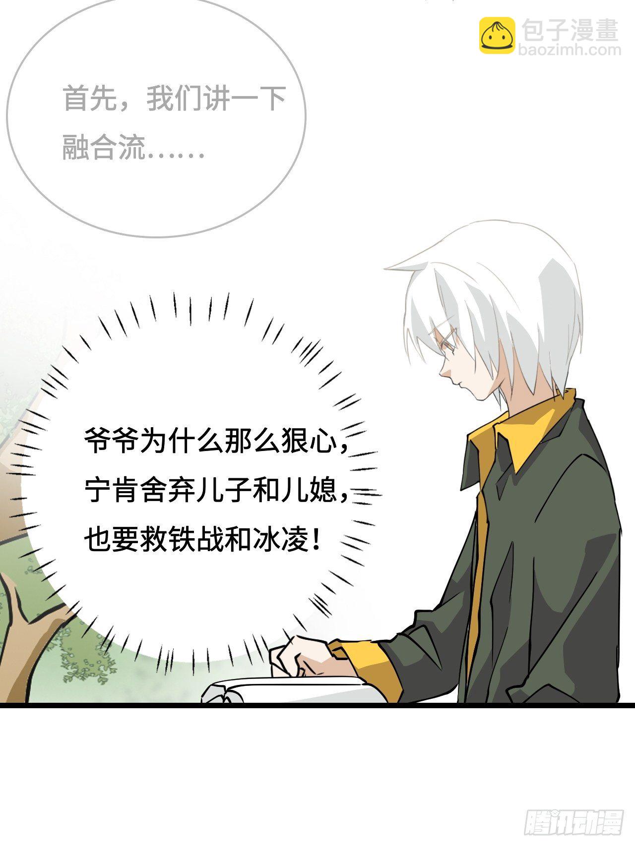 13  诸多流派-第14话